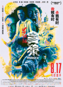 白蛇后传之人间有爱 电视剧